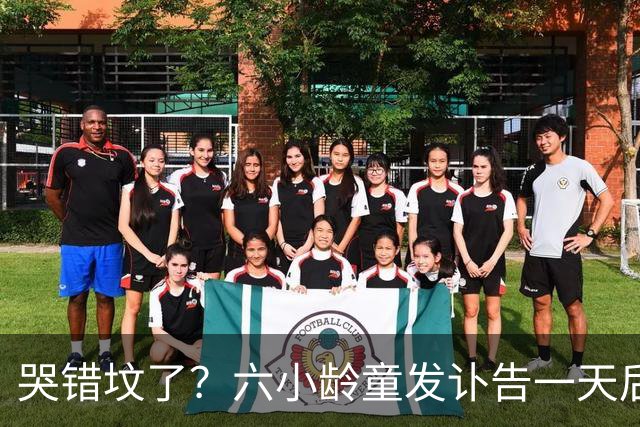 哭错坟了？六小龄童发讣告一天后，离谱事出现，步入秦海璐后尘